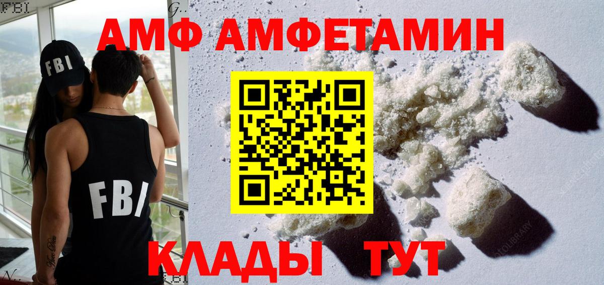 АМФ 98%  OMG как войти  Amphetamine  Родники  Вход с VPN 