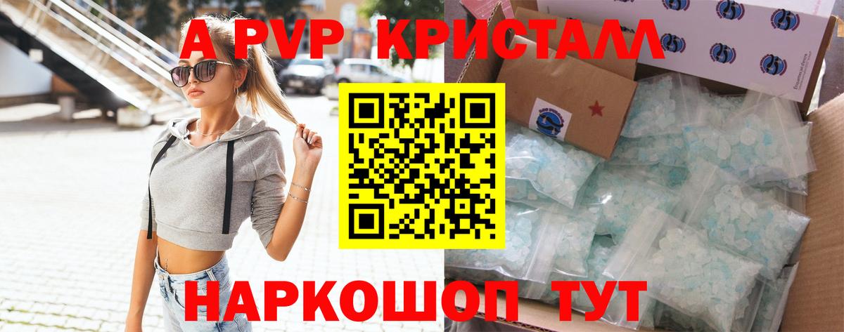 APVP Соль Родники