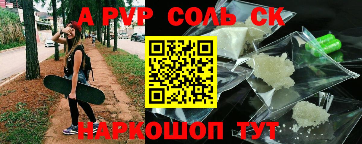 A PVP  A-PVP кристаллы  Родники  Alpha-PVP Crystall  Вход с VPN  Alfa_PVP VHQ 