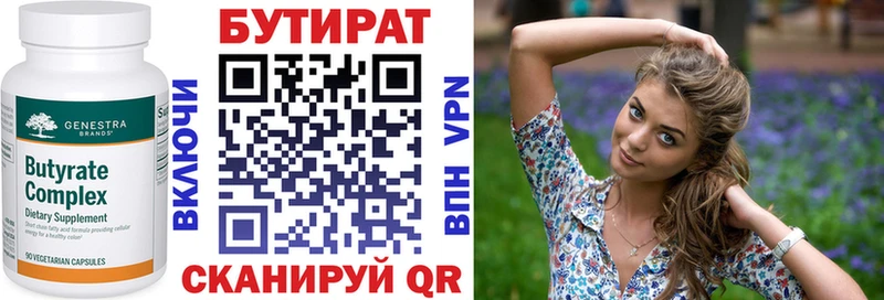БУТИРАТ оксана OMG ONION Родники где продают наркотики