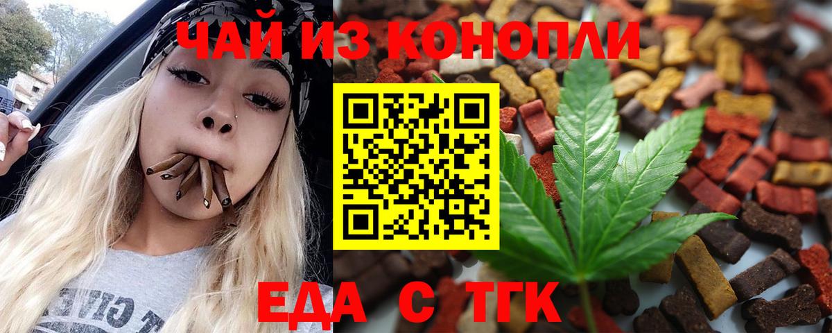 Canna-Cookies марихуана  Вход с VPN  Родники 