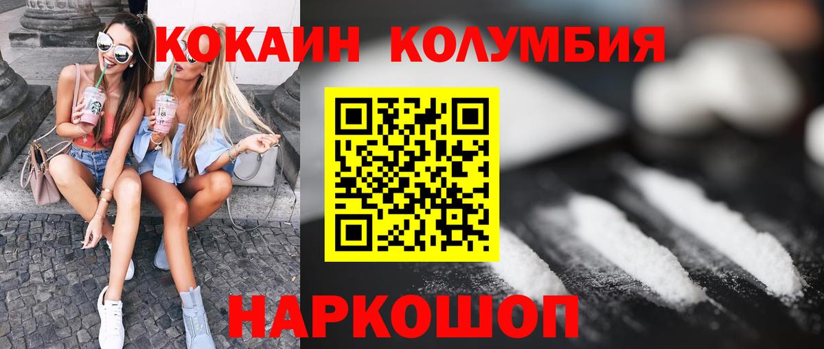 Кокаин 97%  Вход с VPN  COCAIN VHQ  Родники 