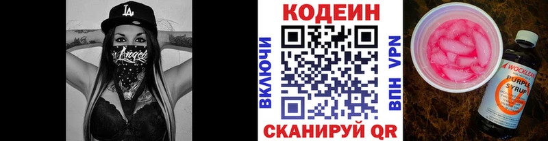 OMG как зайти Родники Codein Purple Drank как найти наркотики