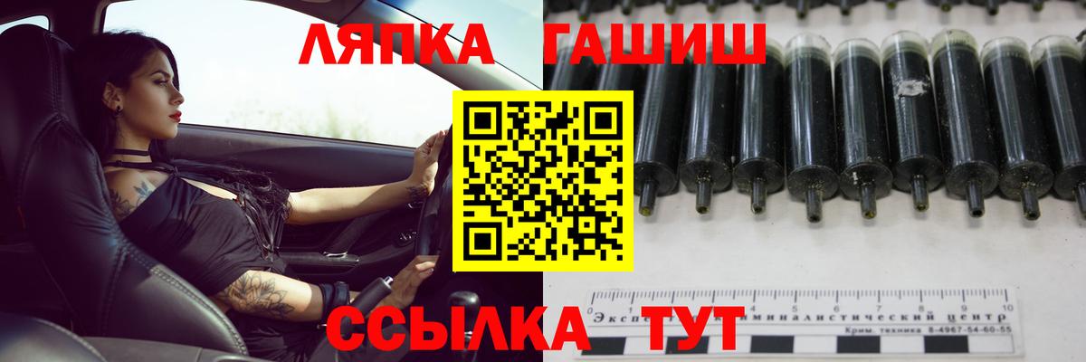 Родники  ГАШИШ hashish  Вход с VPN 
