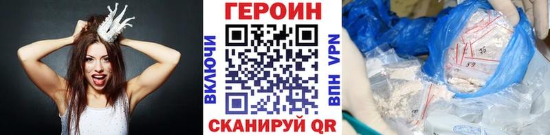 ГЕРОИН Афган  дарнет шоп  Родники 