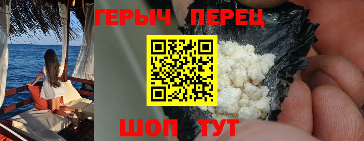 ГЕРОИН VHQ  Героин  Родники  Вход с VPN 