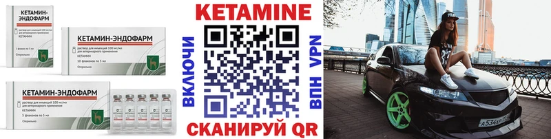 Кетамин ketamine Родники