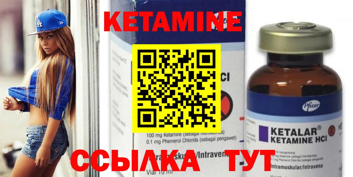 Кетамин VHQ  КЕТАМИН VHQ  Вход с VPN  Родники 