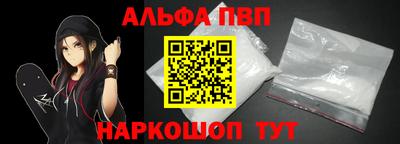 альфа пвп Нягань