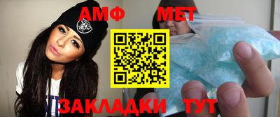 метамфетамин Обь