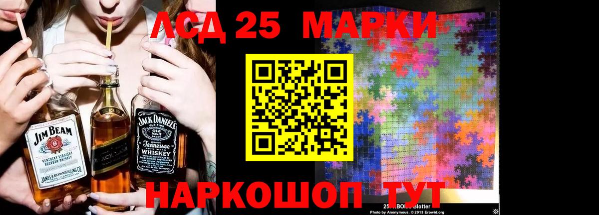 LSD-25 экстази ecstasy  LSD-25 экстази  Родники  Вход с VPN  LSD-25 экстази ecstasy 