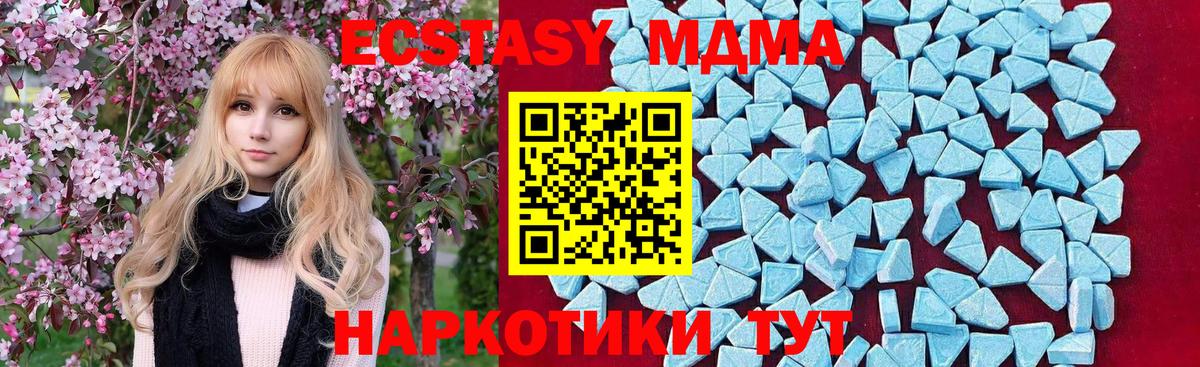 MDMA кристаллы  Вход с VPN  МДМА VHQ  Родники 