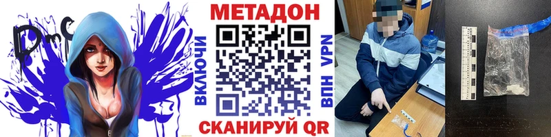 Метадон VHQ  Родники 