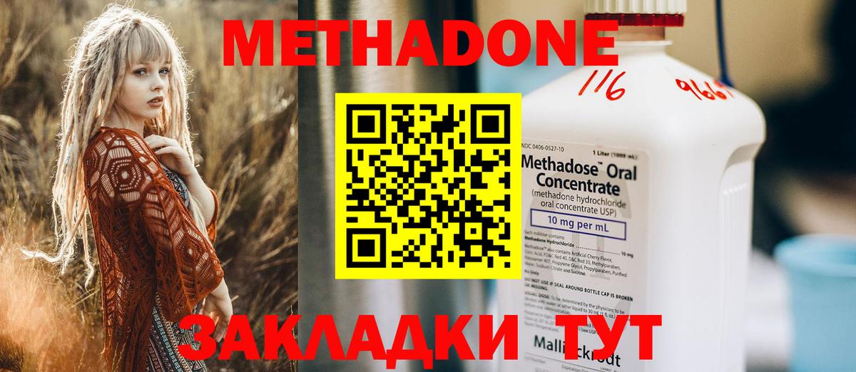 Метадон VHQ Родники