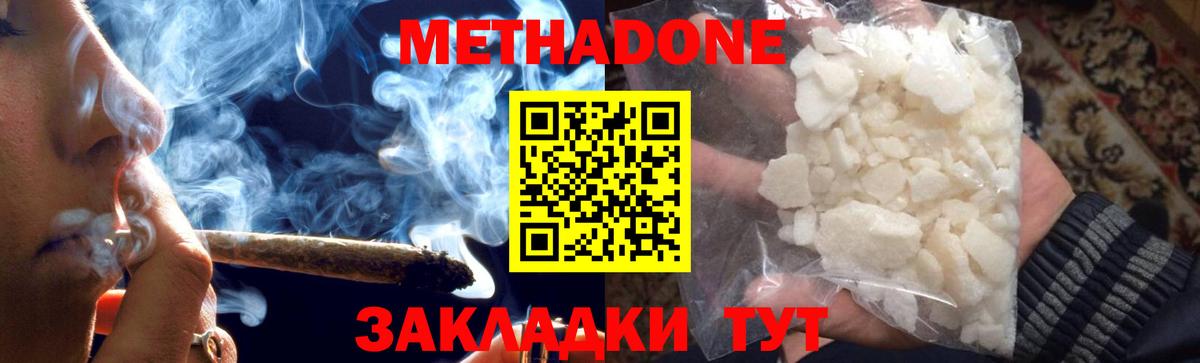 Метадон кристалл  МЕТАДОН белоснежный  мориарти наркотические препараты  Вход с VPN  Родники 