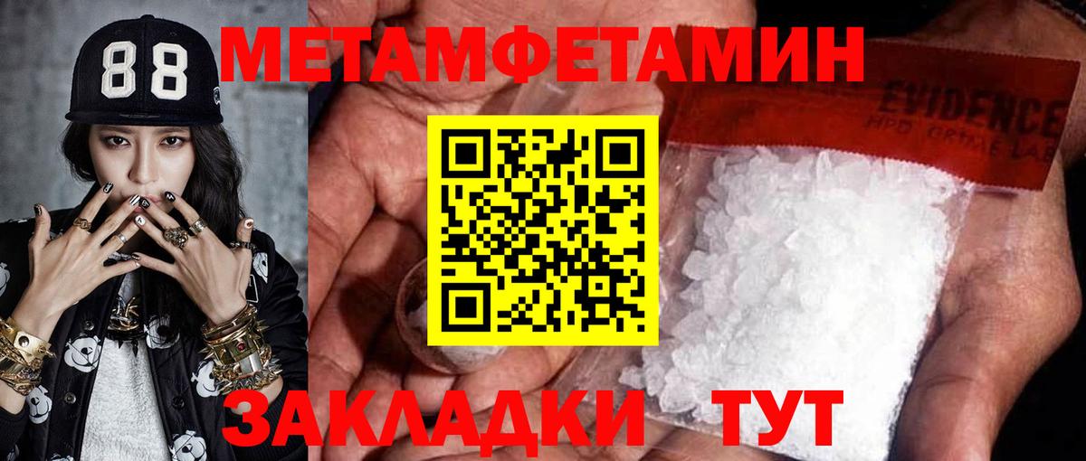МЕТАМФЕТАМИН витя Родники