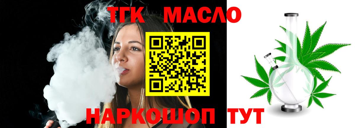 Родники  Дистиллят ТГК гашишное масло  Вход с VPN 