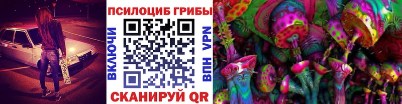 Галлюциногенные грибы ЛСД  Родники 
